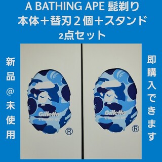 アベイシングエイプ シェービングの通販 31点 | A BATHING APEのコスメ 