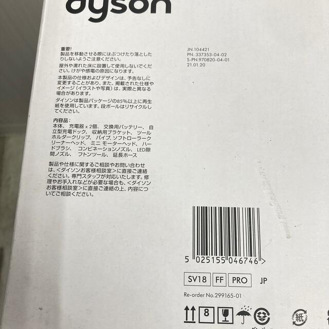 Dyson(ダイソン)のダイソン dyson digital slim fluffy pro SV18 スマホ/家電/カメラの生活家電(掃除機)の商品写真