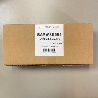 ダイキコウギョウ(ダイキ工業)のBAPWS55B1 ダイキン　ストリーマ内部クリーンユニット(その他)