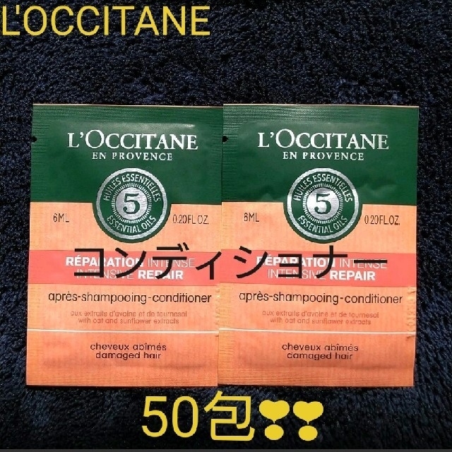 L'OCCITANE(ロクシタン)のファイブハーブスリペアリングコンディショナー　ロクシタンヘアケア コスメ/美容のヘアケア/スタイリング(コンディショナー/リンス)の商品写真