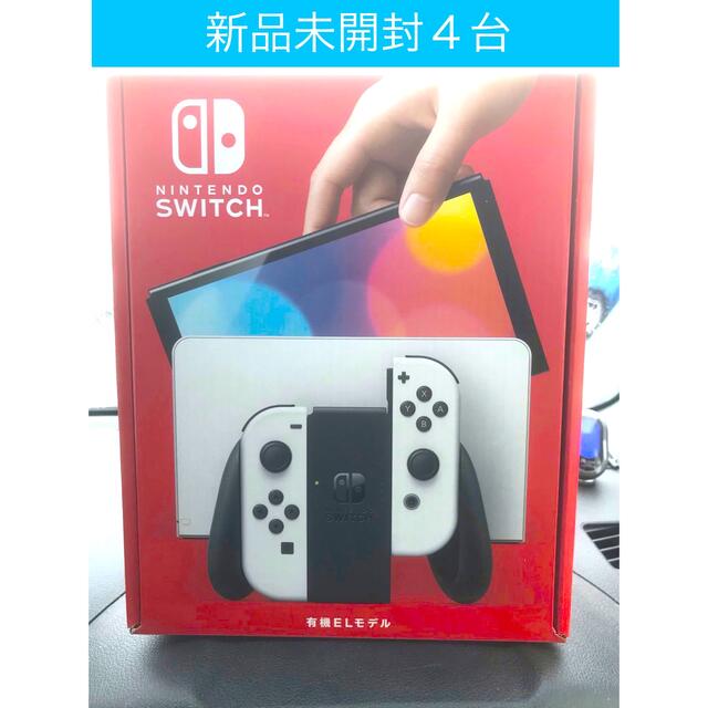 最終値下げ Nintendo 新品未開封 任天堂スイッチ本体有機ELモデル