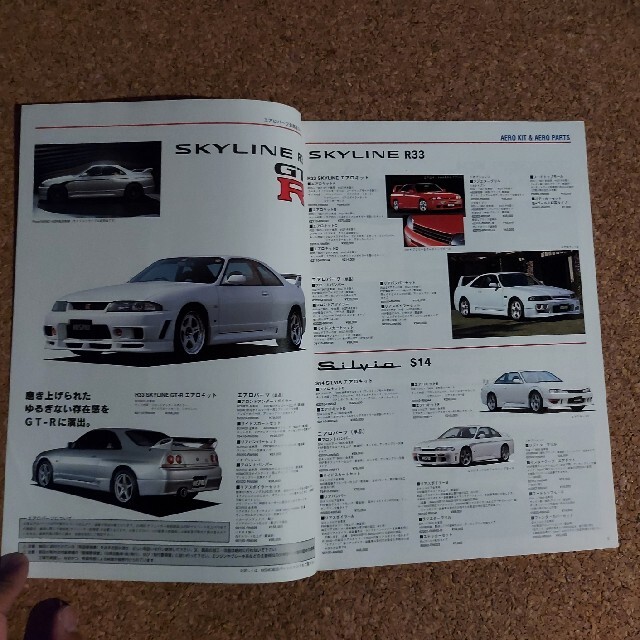 日産(ニッサン)のシルビア　180SX カタログセット S13,14 自動車/バイクの自動車(カタログ/マニュアル)の商品写真