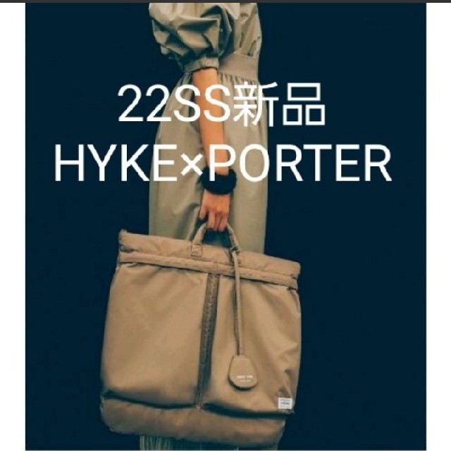 22SS新品 PORTER × HYKE HELMET BAG (LARGE)トートバッグ