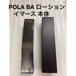 ポーラ(POLA)のPOLA BA ローション イマース 本体1本(化粧水/ローション)