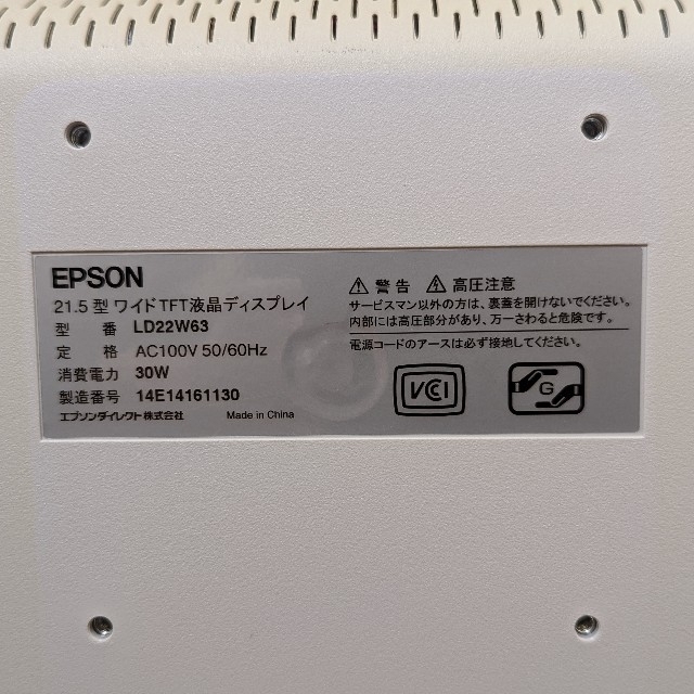 EPSON  LD22W63  21.5インチ液晶ワイドモニター 3