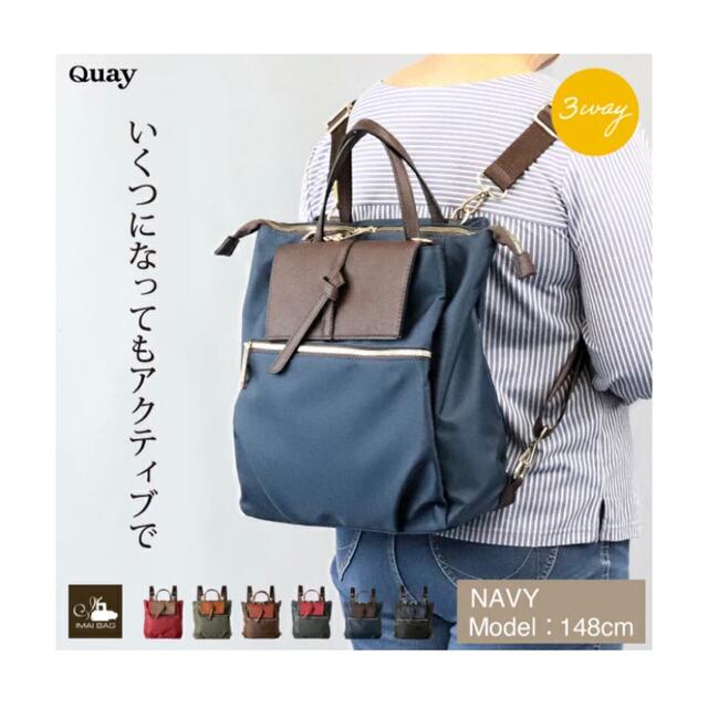 QUAY バック