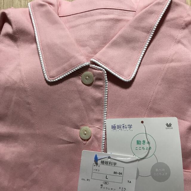 ワコール 睡眠化学 寝返りしやすいパジャマ 上下 L 新品 | www