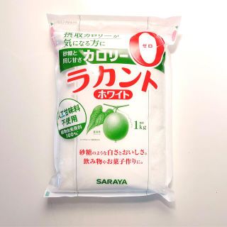 サラヤ(SARAYA)の新品未使用のサラヤ　ラカント1kg（業務用）(調味料)