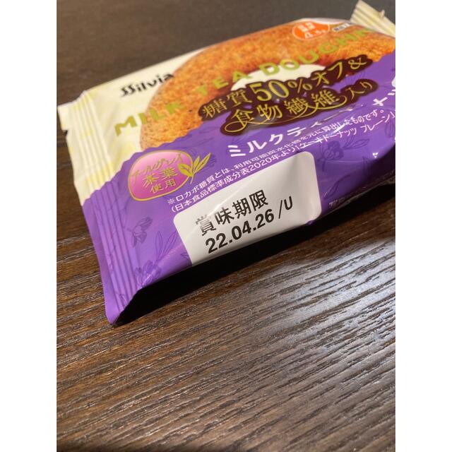 ロカボ♡ドーナツ 食品/飲料/酒の食品(菓子/デザート)の商品写真