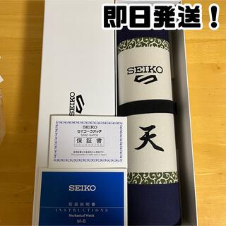 セイコー(SEIKO)の新品 SEIKO 5 SPORTS ナルト コラボウォッチ(腕時計(アナログ))