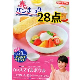 ヤマザキセイパン(山崎製パン)のヤマザキ　春のパンまつり　2022(食器)