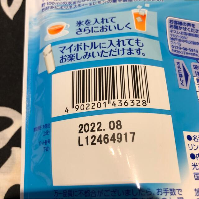 Nestle(ネスレ)のNESTEA LEMON 200g（3袋）レモネードミックス　20本（1箱） 食品/飲料/酒の飲料(その他)の商品写真