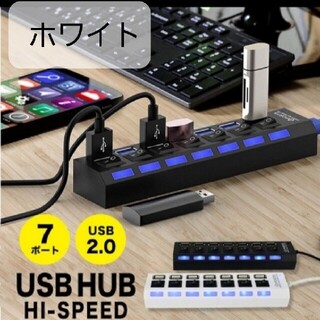 USBハブ 7ポート USB2.0ハブ USBポートハブ(PC周辺機器)