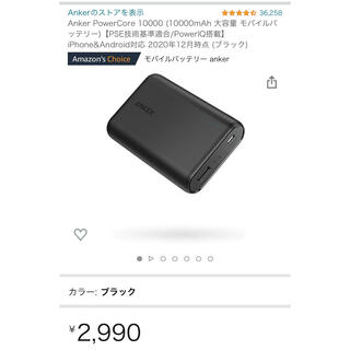 Anker PowerCore 10000 10000mAh 大容量 バッテリー(バッテリー/充電器)