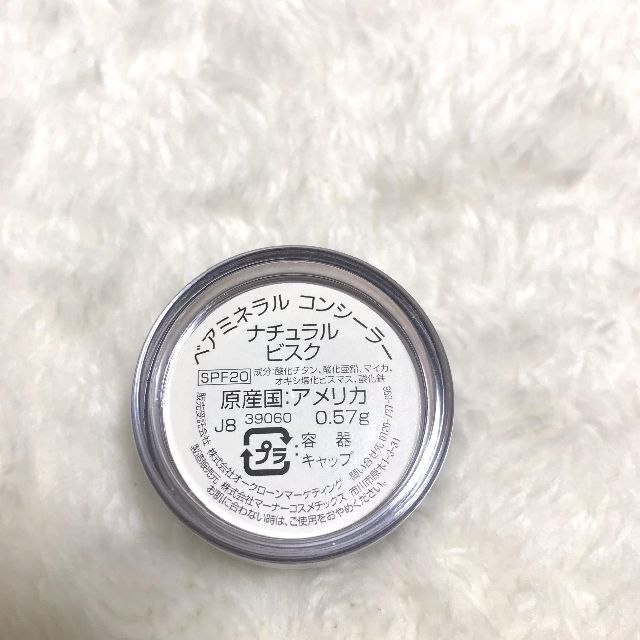 bareMinerals(ベアミネラル)の新品 未開封 ベアミネラル ベースメイクセット ファンデーション  コスメ/美容のベースメイク/化粧品(その他)の商品写真