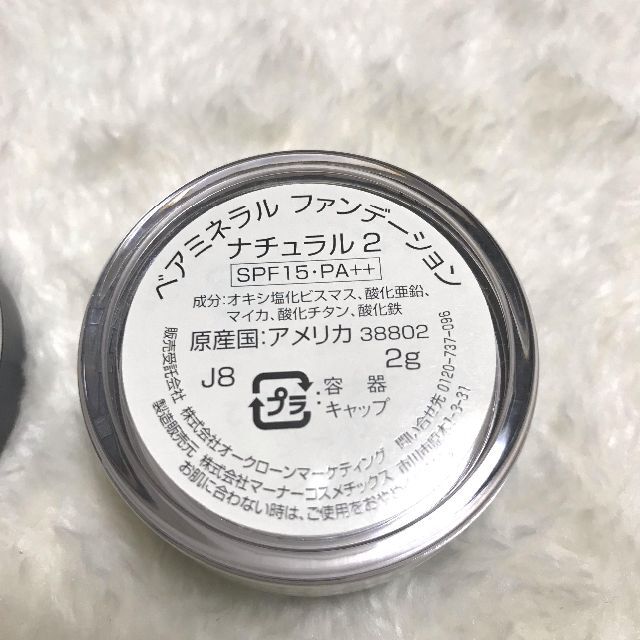 bareMinerals(ベアミネラル)の新品 未開封 ベアミネラル ベースメイクセット ファンデーション  コスメ/美容のベースメイク/化粧品(その他)の商品写真