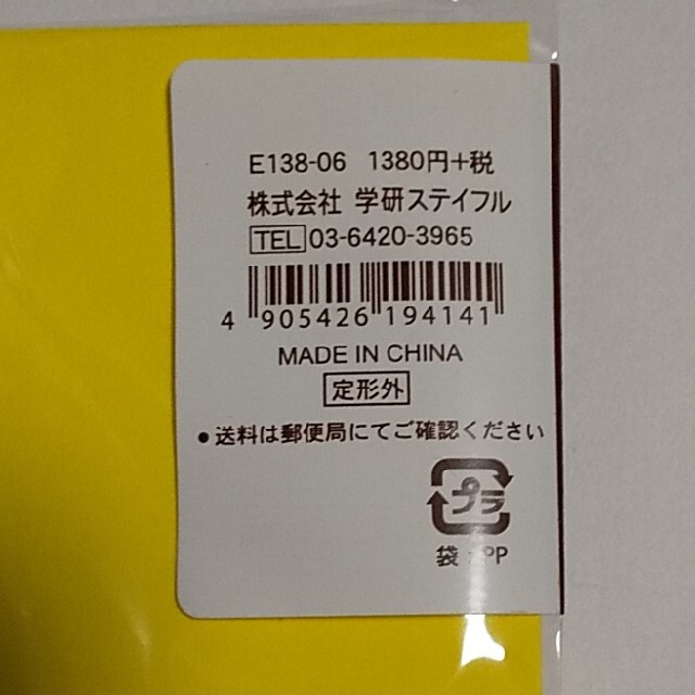 学研(ガッケン)のメダル型多目的カード インテリア/住まい/日用品の文房具(その他)の商品写真