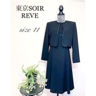 ソワール(SOIR)の美品❣️クリーニング済み　東京SOIR 可愛らしいブラックフォーマル(礼服/喪服)