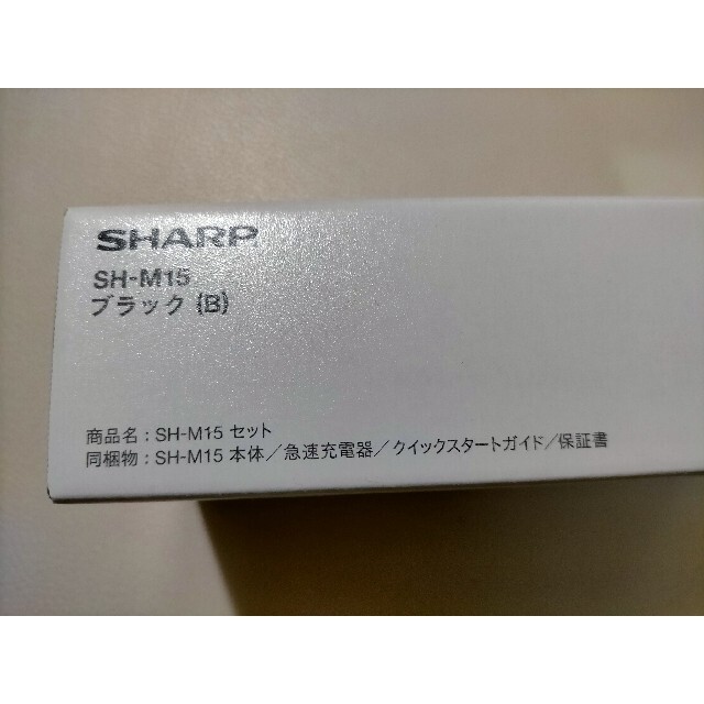 ★新品保証書付　AQUOS sense4 　SH-M15　ブラック　SHARP