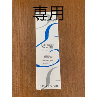 アンブリオリス(Embryolisse)のアンブリオリス モイスチャー クリーム  75mL(フェイスクリーム)