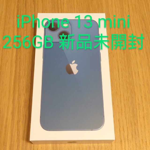 品質検査済 【すない様専用】iPhone 13 mini 256GB ブルー SIM