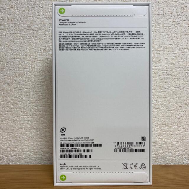 【新品未開封】iPhone 13 256GB スターライト 1