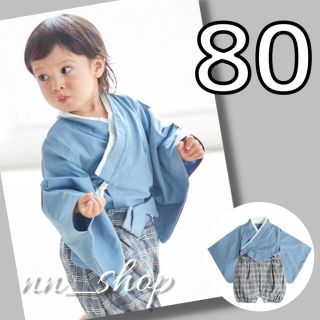 ＊新品＊　シンプルベビー袴 ブルー80(和服/着物)