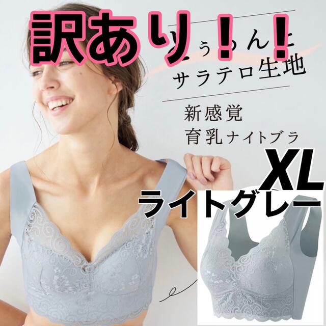 シームレス ナイトブラ ノンワイヤー 伸縮性 ストレスフリー グレー XL レディースの下着/アンダーウェア(ブラ)の商品写真