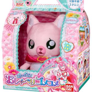 バンダイ(BANDAI)のにぎにぎ変身!おしゃべりコメコメ　デリシャスパーティプリキュア(キャラクターグッズ)