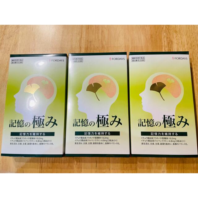 食品/飲料/酒フォーデイズ　記憶の極み✖︎3箱