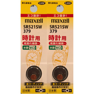 マクセル(maxell)のSR521SW（2個）酸化銀電池　お急ぎ便(その他)