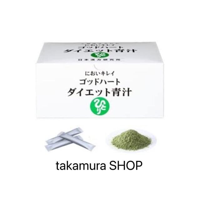 銀座まるかんゴットハートダイエット青汁  食事前に水で溶かして飲む