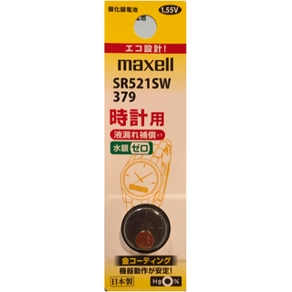 マクセル(maxell)のSR521SW（1個）酸化銀電池　お急ぎ便(その他)