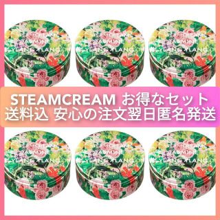 STEAMCREAMスチームクリーム ジャスミン＆イランイラン 75g 6個(ボディクリーム)