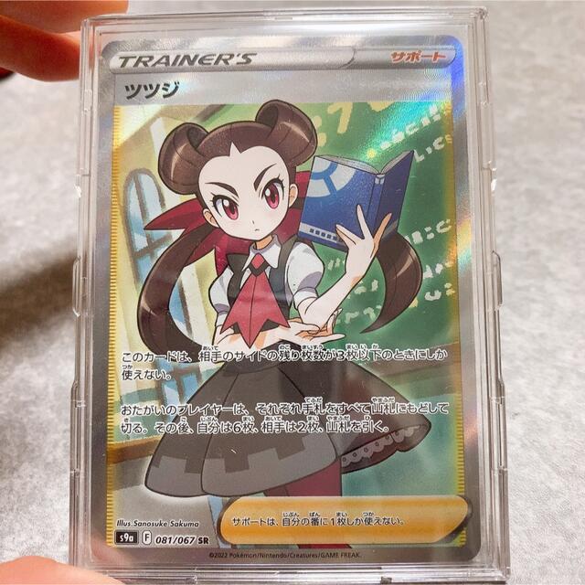 10％OFF ポケモンカードSR 3点セット