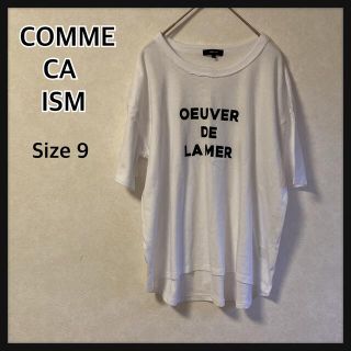 コムサイズム(COMME CA ISM)の【COMME CA ISMコムサイズム】白色Tシャツ(サイズ9)(Tシャツ(半袖/袖なし))