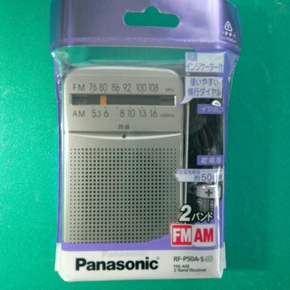 パナソニック(Panasonic)の【らぶりん様専用】Panasonicラジオ(ラジオ)