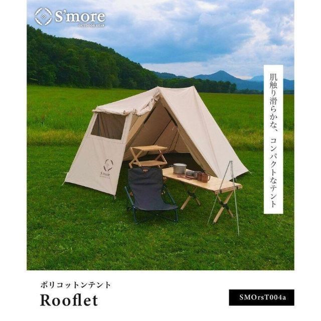 新品 S'more Rooflet ポリコットンテント スモア ソロキャンプ新品S