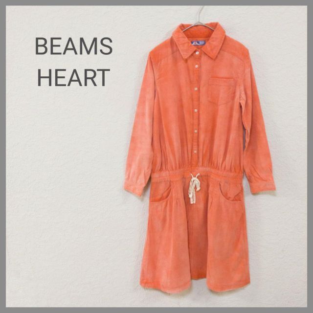 BEAMS(ビームス)の♡BEAMS HEART ビームスハート 特殊加工 個性的 一点物 レディースのワンピース(ひざ丈ワンピース)の商品写真