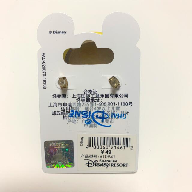ダッフィー - 上海ディズニー ダッフィーピアスの通販 by amis shop|ダッフィーならラクマ ダッフィー - 上海ディズニー ダッフィーピアスの通販 by amis shop|ダッフィーならラクマ