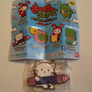 まいぜんシスターズ キャリーちゃん ガチャガチャ ラバーマスコット(キーホルダー)