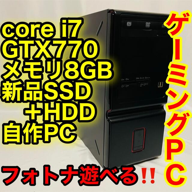 新品入荷 爆速 新品SSD core i7 4770T GTX770 メモリ 8GB デスクトップ型PC