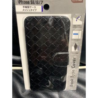 iPhoneSE/7/8 手帳型ケース(iPhoneケース)