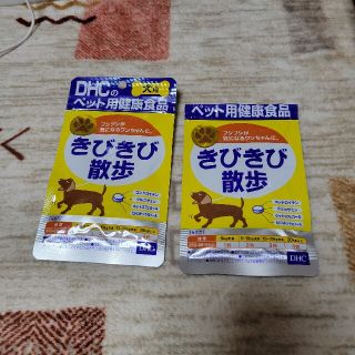 ディーエイチシー(DHC)のDHC きびきび散歩　犬用　サプリメント　サプリ(犬)