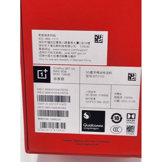 OnePlus 9RT 8/128GB 中国版 colorOS12 スマホ/家電/カメラのスマートフォン/携帯電話(スマートフォン本体)の商品写真