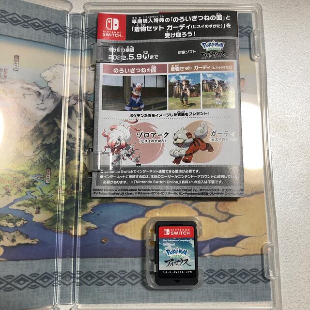 Pokemon LEGENDS アルセウス Switch 1