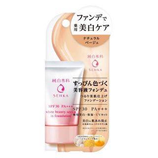 シセイドウ(SHISEIDO (資生堂))の専科 純白専科 すっぴん色づく美容液フォンデュ ライトベージ(ファンデーション)