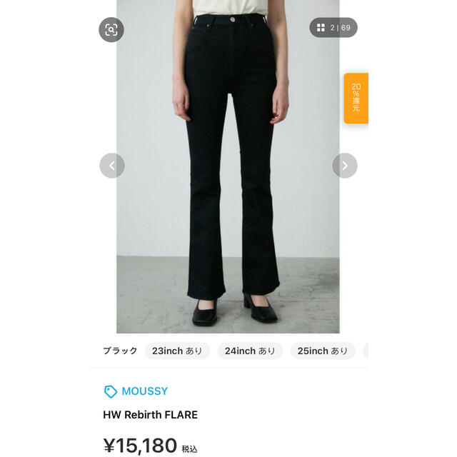 moussy(マウジー)のmoussy HW Rebirth FLARE レディースのパンツ(デニム/ジーンズ)の商品写真