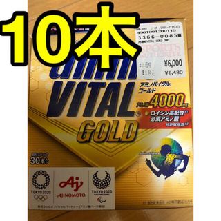 アジノモト(味の素)のアミノバイタル ＧＯＬＤ アミノバイタル ゴールド 10本(アミノ酸)