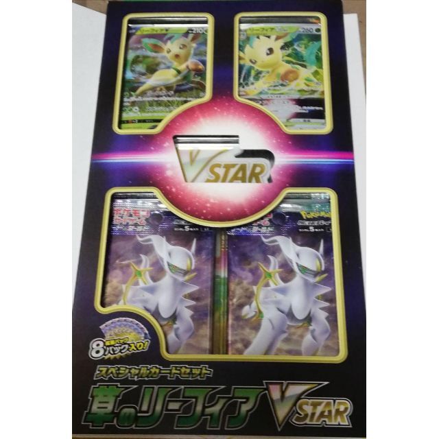 ポケモン カードゲー厶 草のリーフィア VSTAR スターバース カード